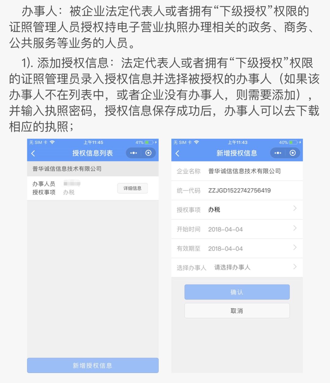 工商营业执照办理要多久,领取营业执照流程,工商营业执照办理