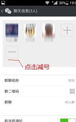 微信怎么解散群聊的方法,教你解散微信群并删除聊天记录,微信怎么解散群聊