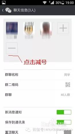 微信怎么解散群里面的人,微信群一键解散小窍门,微信怎么解散群