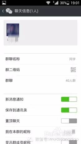 微信怎么解散群里面的人,微信群一键解散小窍门,微信怎么解散群