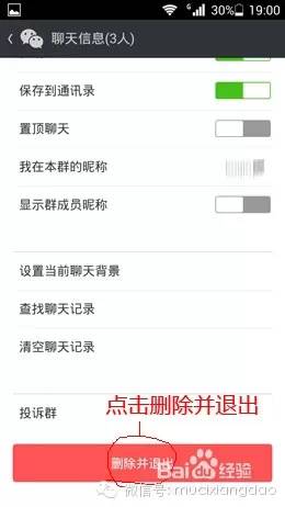 微信怎么解散群里面的人,微信群一键解散小窍门,微信怎么解散群