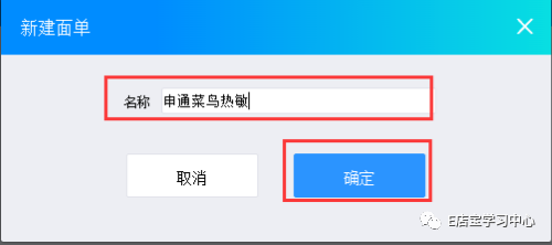 菜鸟打印怎么设置打印机,关于菜鸟打印组件无法打印问题,菜鸟打印