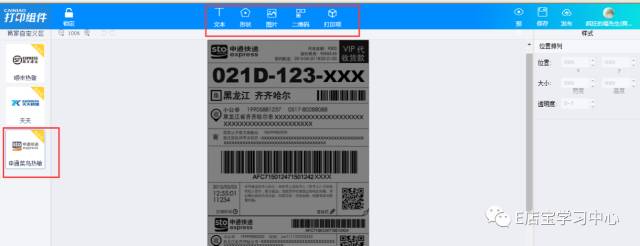 菜鸟打印怎么设置打印机,关于菜鸟打印组件无法打印问题,菜鸟打印