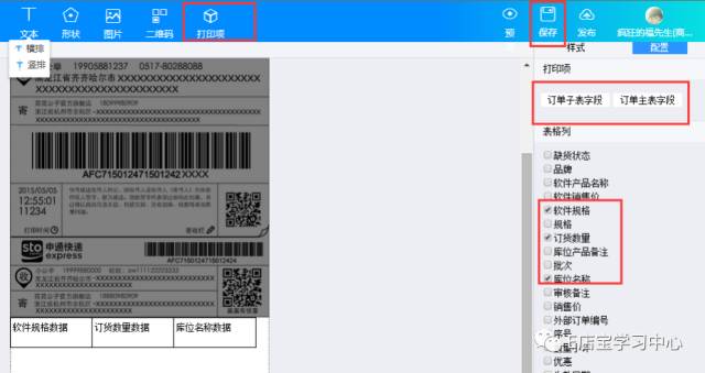 菜鸟打印怎么设置打印机,关于菜鸟打印组件无法打印问题,菜鸟打印