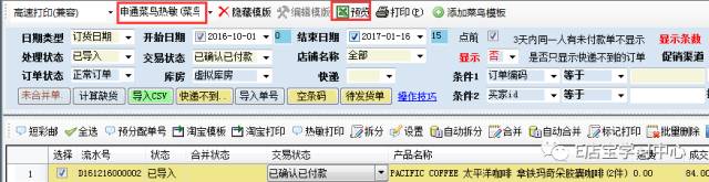 菜鸟打印怎么设置打印机,关于菜鸟打印组件无法打印问题,菜鸟打印