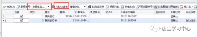 菜鸟打印怎么设置打印机,关于菜鸟打印组件无法打印问题,菜鸟打印