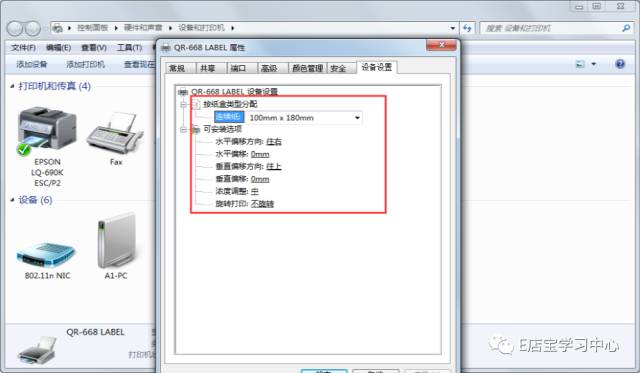 菜鸟打印怎么设置打印机,关于菜鸟打印组件无法打印问题,菜鸟打印