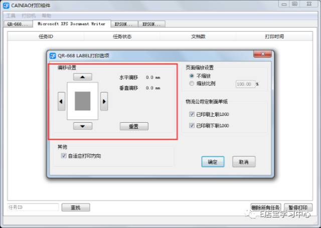 菜鸟打印怎么设置打印机,关于菜鸟打印组件无法打印问题,菜鸟打印