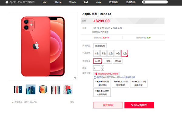 苹果旗舰店官方店地址,网上买苹果手机平台推荐,苹果旗舰店官方店
