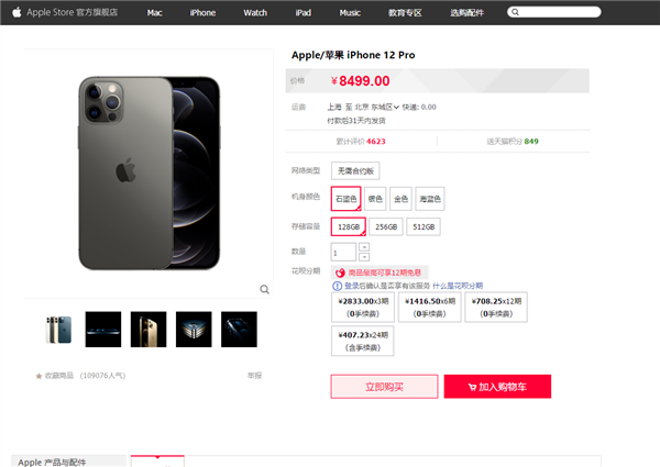 苹果旗舰店官方店地址,网上买苹果手机平台推荐,苹果旗舰店官方店