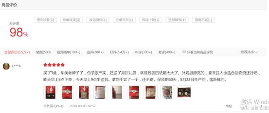 京东评价怎么修改,详解京东营销模式,京东评价