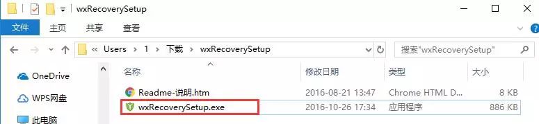 微信记录怎么恢复聊天记录,教你一招不花钱的微信聊天记录恢复,微信记录怎么恢复