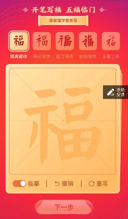 支付宝福字什么时候开始,2021福字支付宝,支付宝福字