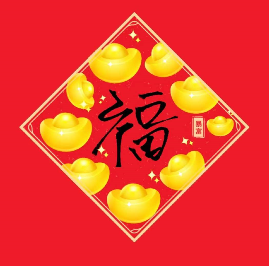 支付宝福字什么时候开始,2021福字支付宝,支付宝福字