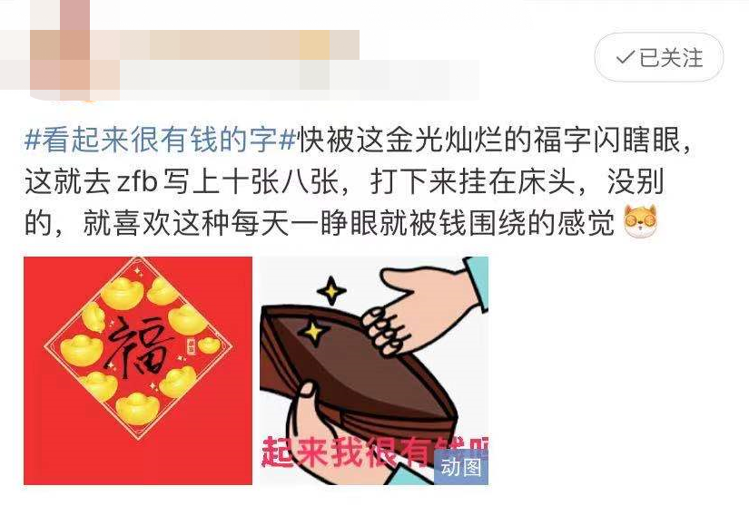 支付宝福字什么时候开始,2021福字支付宝,支付宝福字