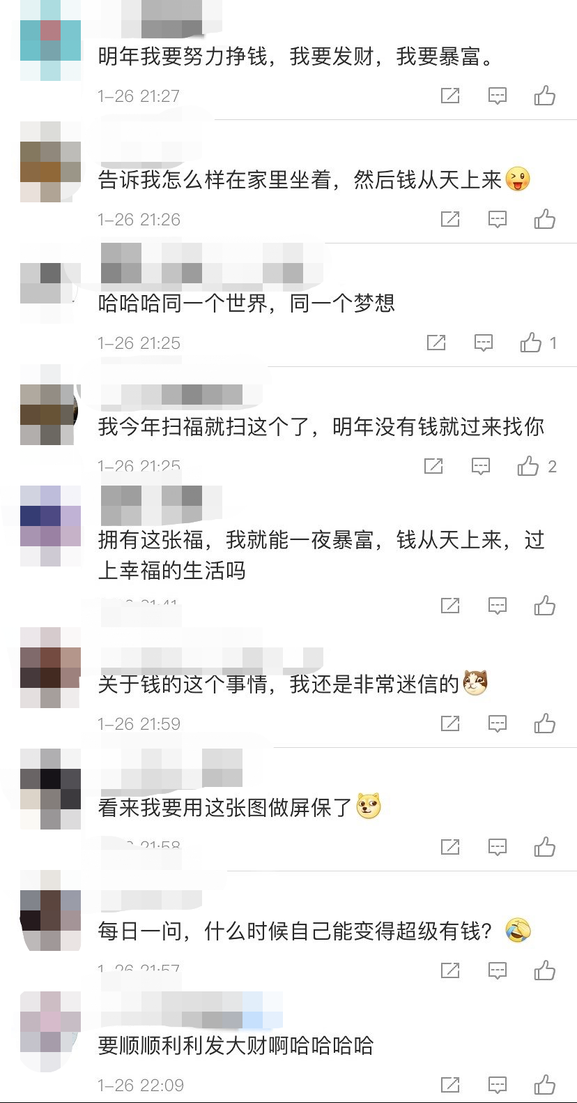 支付宝福字什么时候开始,2021福字支付宝,支付宝福字