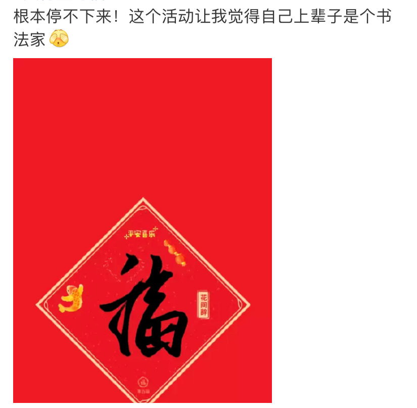 支付宝福字什么时候开始,2021福字支付宝,支付宝福字