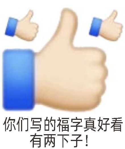 支付宝福字什么时候开始,2021福字支付宝,支付宝福字