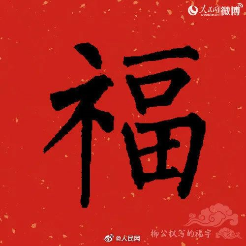 支付宝福字什么时候开始,2021福字支付宝,支付宝福字