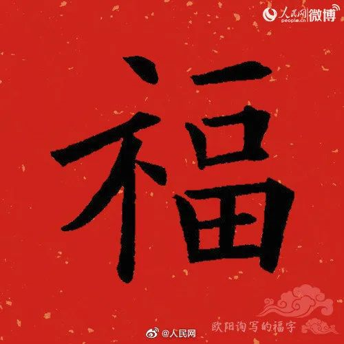 支付宝福字什么时候开始,2021福字支付宝,支付宝福字