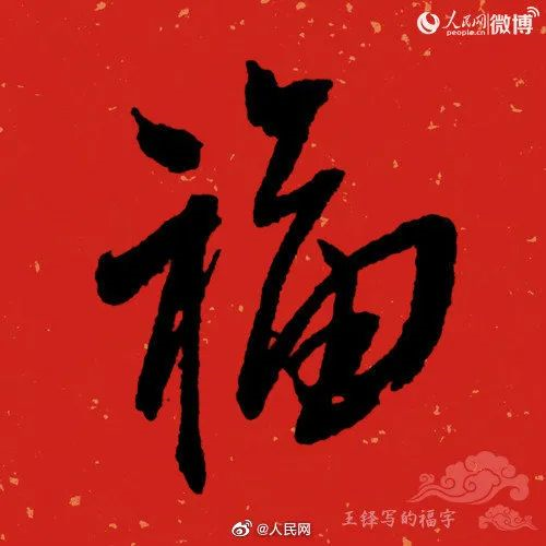 支付宝福字什么时候开始,2021福字支付宝,支付宝福字