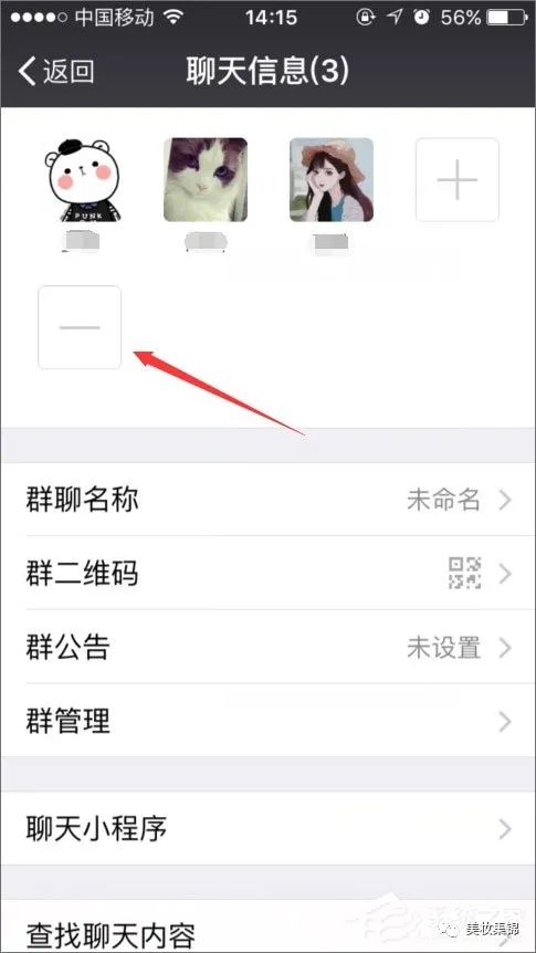 解散微信群住怎么操作,教你微信群踢人出群步骤,解散微信群