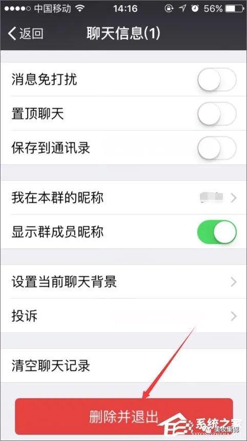 解散微信群住怎么操作,教你微信群踢人出群步骤,解散微信群