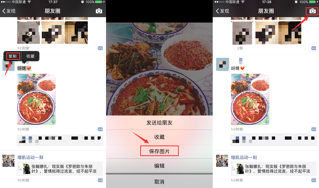 微信朋友圈转发怎么转发带字,两条信息合并转发朋友圈,微信朋友圈转发怎么转