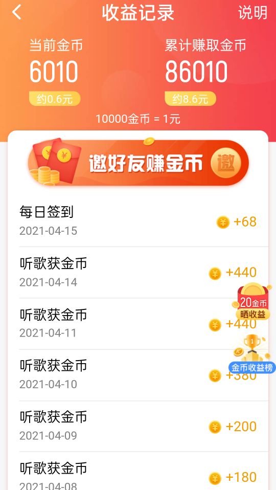 学生党怎么赚钱比较快,适合高中生赚钱的平台,学生党怎么赚钱