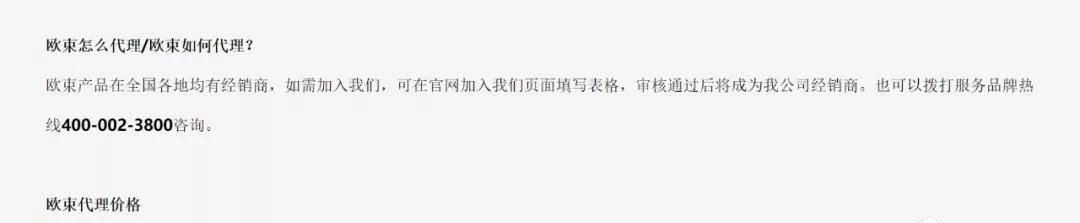 欧束代理价格表是多少,揭秘欧束是正规品牌,欧束代理价格表
