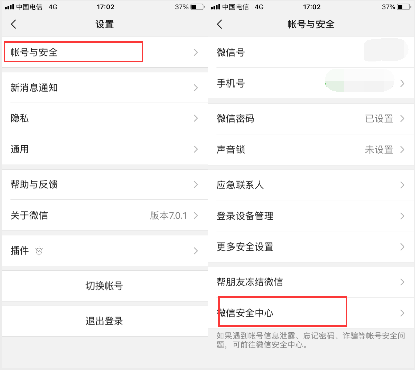 注销微信号怎么操作,解绑手机号最新方法,注销微信号