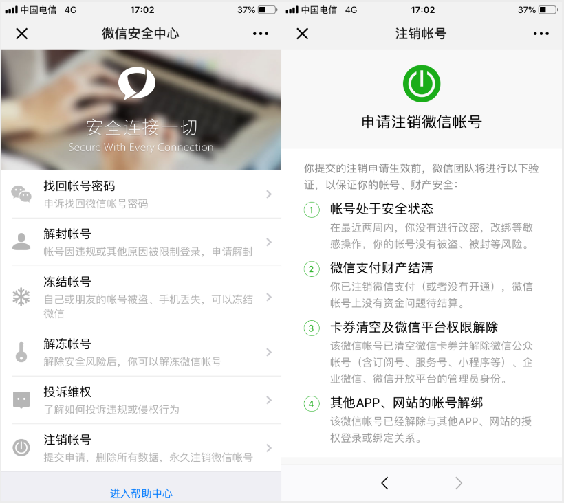 注销微信号怎么操作,解绑手机号最新方法,注销微信号