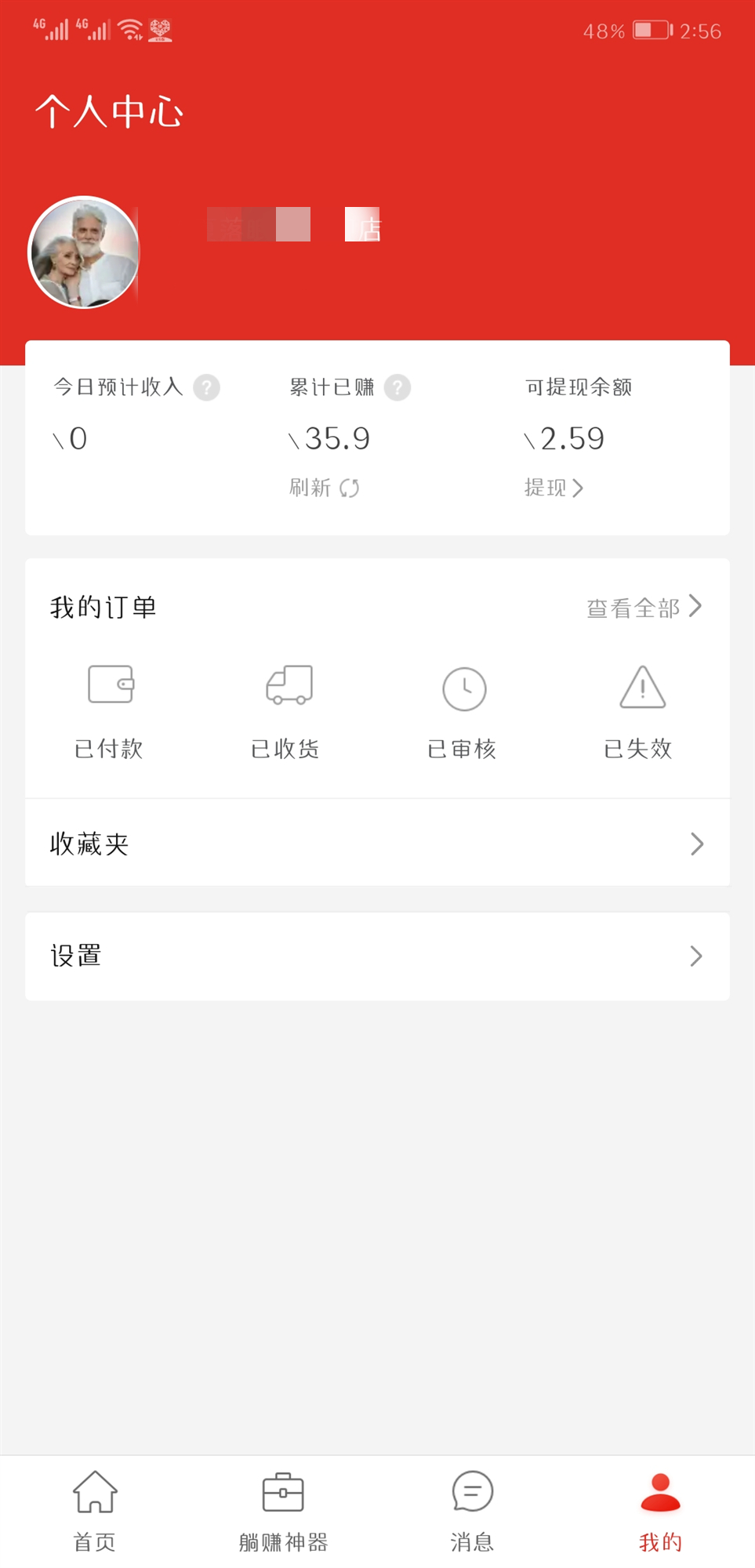 领优惠券买的东西是真的吗,购物优惠券app排名,领优惠券