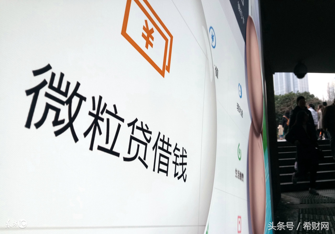 微粒贷提额度方法,微粒贷6000提额到20000方法,微粒贷提额