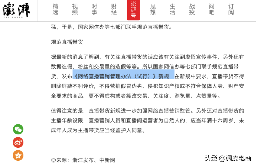 网络直播卖东西哪个平台好,直播平台卖货最多的软件,直播卖东西哪个平台好