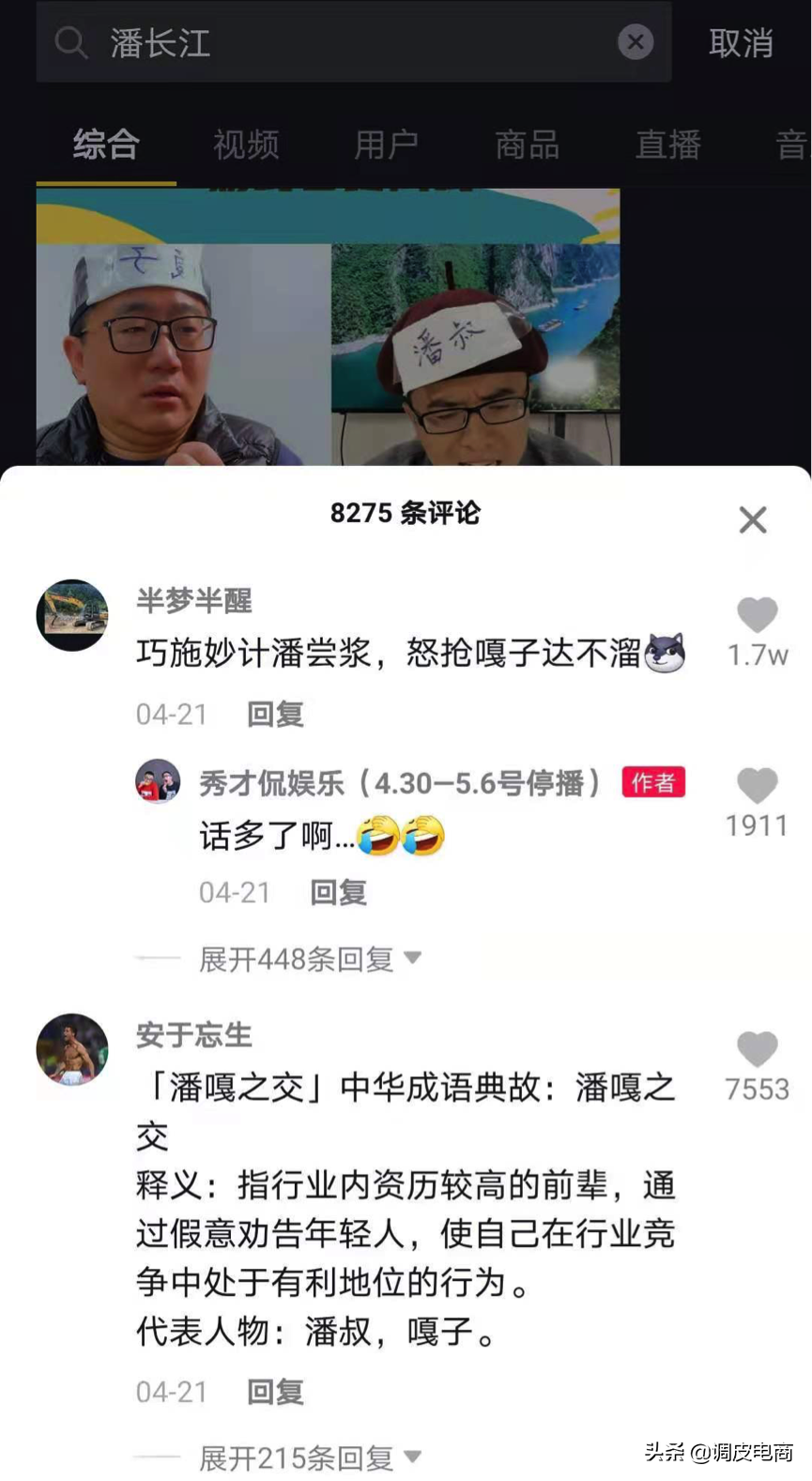 网络直播卖东西哪个平台好,直播平台卖货最多的软件,直播卖东西哪个平台好