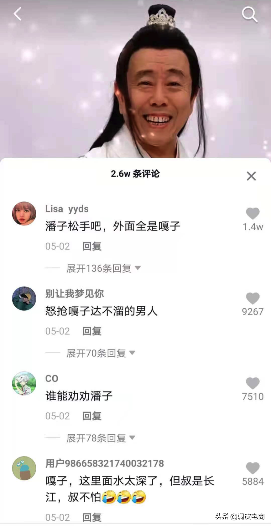 网络直播卖东西哪个平台好,直播平台卖货最多的软件,直播卖东西哪个平台好