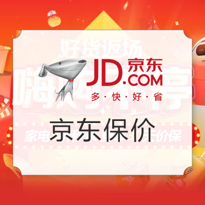 京东快递1000保价怎么收费,抢先看京东保价新规,京东快递100