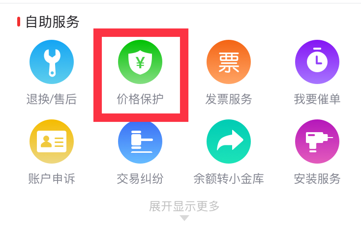 京东快递1000保价怎么收费,抢先看京东保价新规,京东快递100