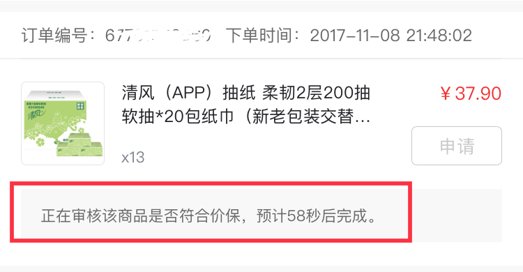 京东快递1000保价怎么收费,抢先看京东保价新规,京东快递100