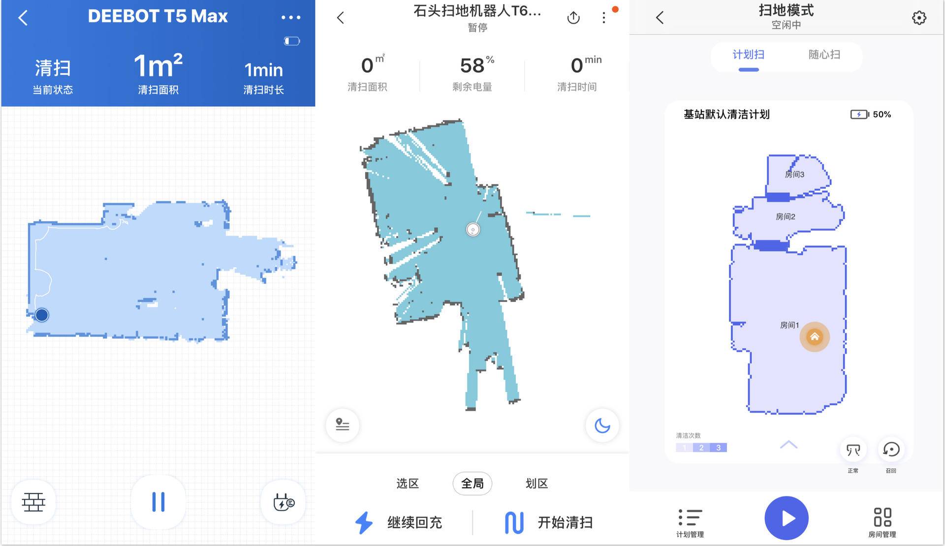 实测｜五款扫地机器人，吊打国外大牌，大乱斗谁能夺冠？