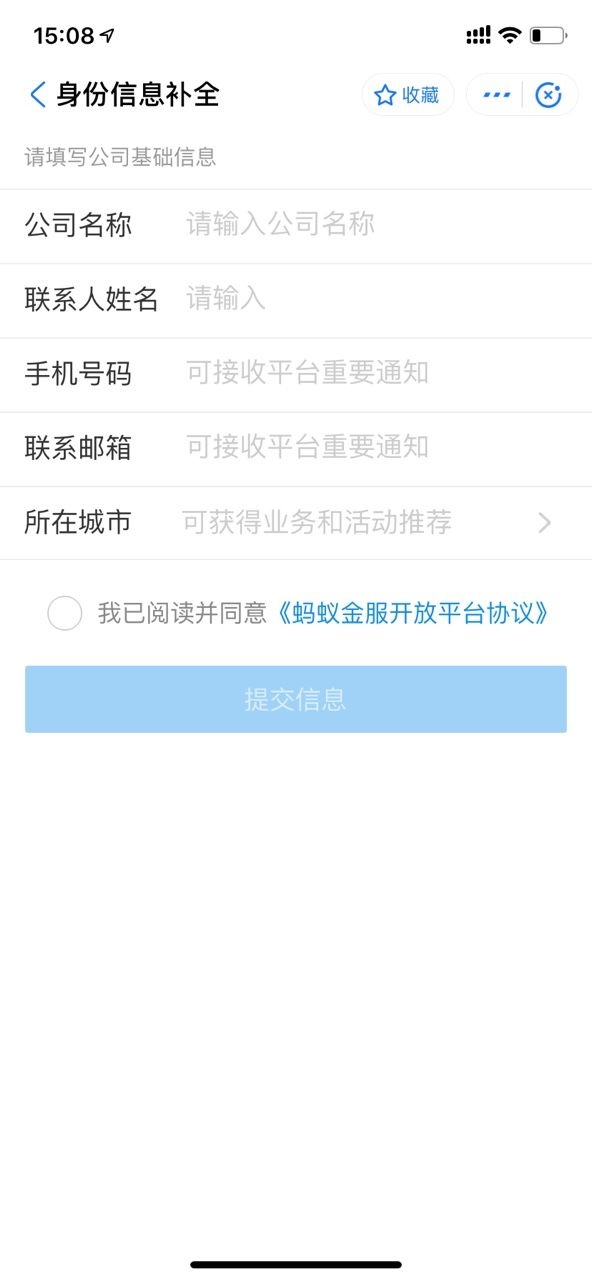 商家支付宝刷脸支付怎么开通,开通好支付宝刷脸支付步骤,支付宝刷脸支付