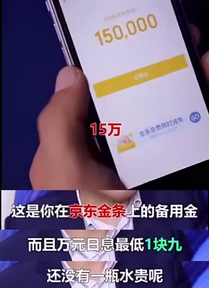 京东金条利息怎么算的,京东金条利息计算方法,京东金条利息