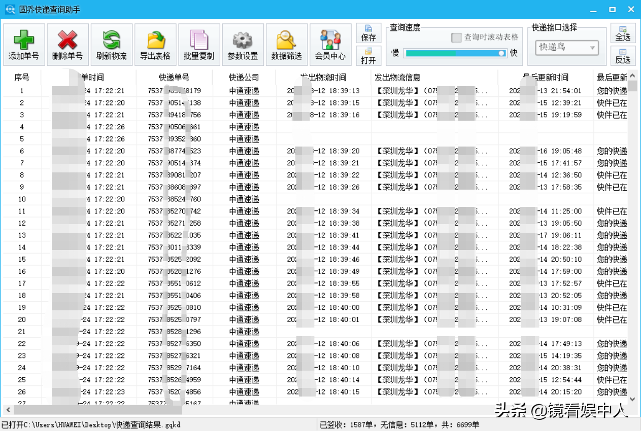 怎么查物流单号信息,物流订单跟踪系统,怎么查物流