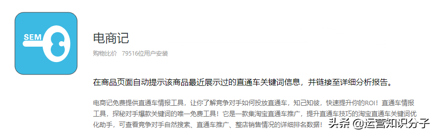 千里眼插件怎么使用,淘宝插件好用插件科普,千里眼插件