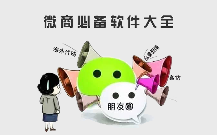 微商怎么写引流推广文案,分享微商引流被加方法,微商怎么引流