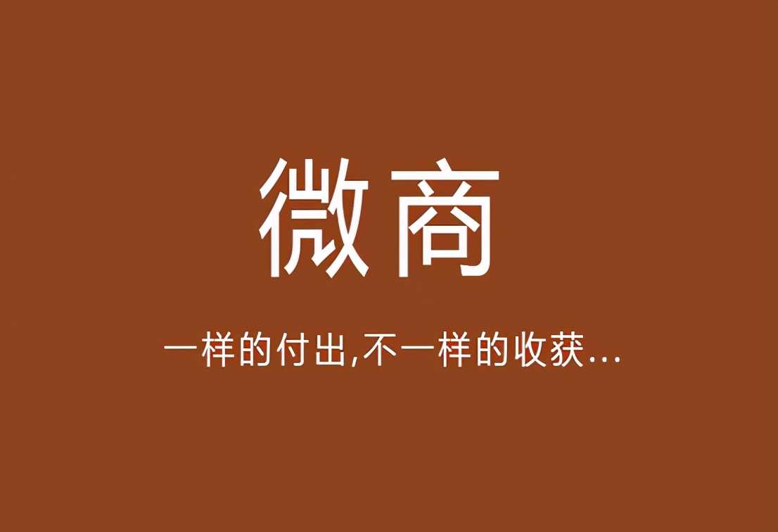 微商怎么写引流推广文案,分享微商引流被加方法,微商怎么引流
