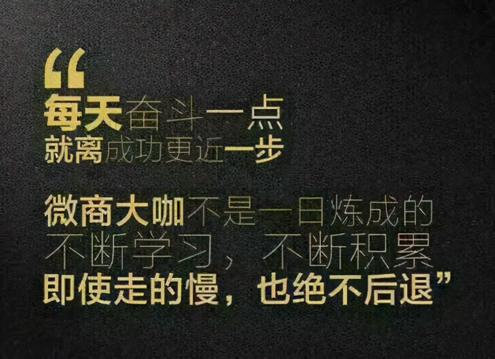 微商怎么写引流推广文案,分享微商引流被加方法,微商怎么引流