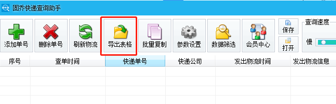 怎么查快递单号是什么东西,输入手机号查物流单号技巧,怎么查快递单号