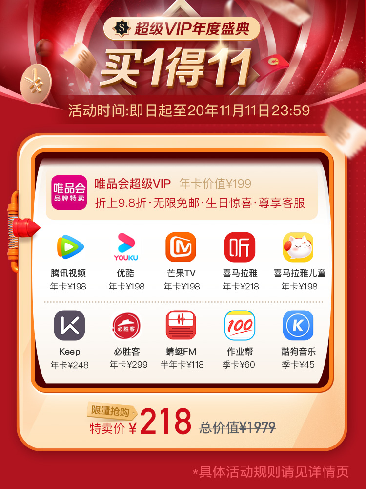 唯品会特卖会是什么时候,分享唯品会男装品牌大全,唯品会特卖会